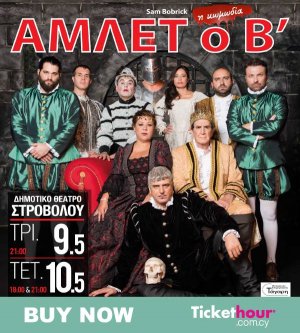 Cyprus : Hamlet II