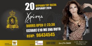 Cyprus : Chrispa