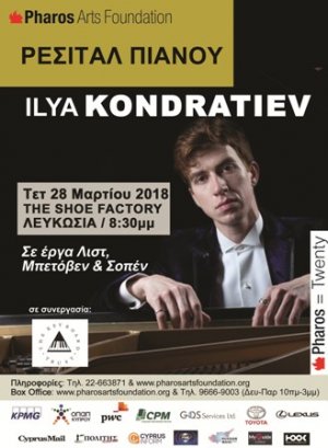 Κύπρος : Ilya Kondratiev - Ρεσιτάλ Πιάνου