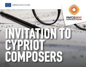 Κύπρος : Πρόσκληση σε Κύπριους Συνθέτες
