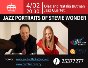 Κύπρος : Jazz Portraits of Stevie Wonder