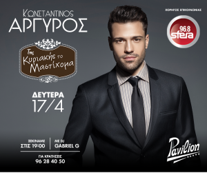 Cyprus : Konstantinos Argyros