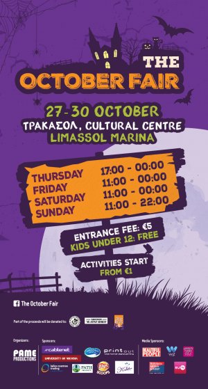 Κύπρος : The October Fair - Η Μαγεία του Halloween