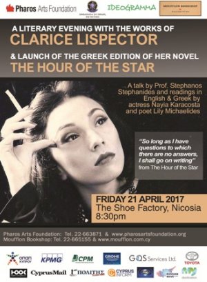 Cyprus : Clarice Lispector - The Hour of the Star