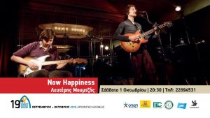 Cyprus : Lefteris Moumtzis - Now Happiness
