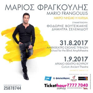 Cyprus : Mario Frangoulis