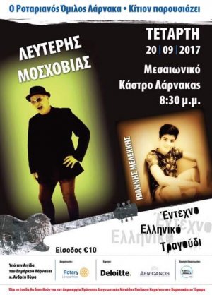 Cyprus : Music night at the Medieval Castle