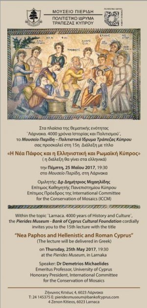 Cyprus : Nea Paphos and Hellenistic and Roman Cyprus