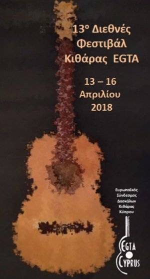 Cyprus : 13th International Guitar Festival EGTA 2018
