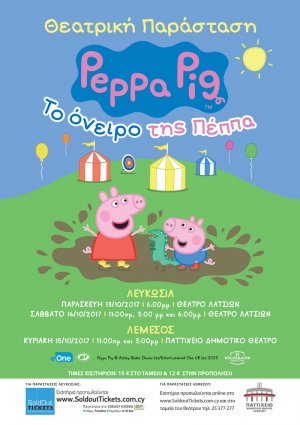 Cyprus : Peppa's Dream
