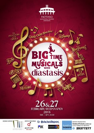 Κύπρος : Big Time Musicals με την Διάσταση