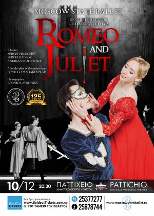 Cyprus : Romeo and Juliet