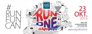 Κύπρος : Run as One