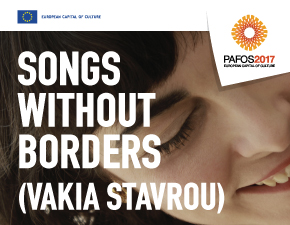 Κύπρος : Τραγούδια Χωρίς Σύνορα (Βάκια Σταύρου)