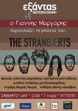 Κύπρος : Γιάννης Μαργάρης και η μπάντα του StrangArts