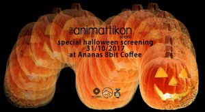 Κύπρος : The Animattikon Project - Ειδική προβολή Halloween