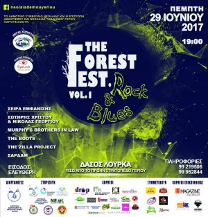 Κύπρος : The Forest Fest Vol. 1 Rock & Blues