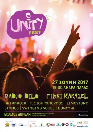 Κύπρος : Unity Fest Gadjo Dilo & Fikri Karayel