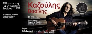Cyprus : Vasilis Kazoulis