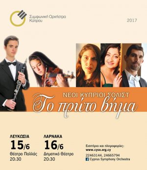 Cyprus : Young Artists Platform - The First Step
