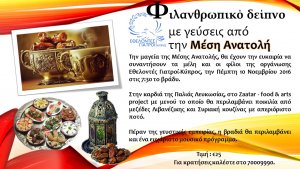 Cyprus : Charity Dinner with Middle Eastern Cuisine