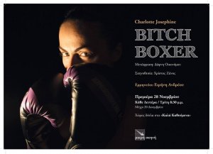 Cyprus : Bitch Boxer