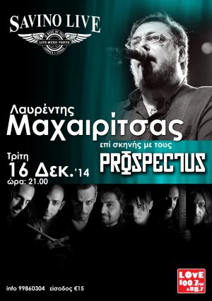 Κύπρος : Ο Λαυρέντης Μαχαιρίτσας συναντά τους Prospectus