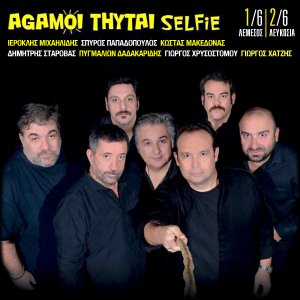 Cyprus : Selfie with Agamoi Thytai