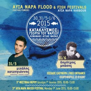 Cyprus : Ayia Napa Flood & Fish Festivals