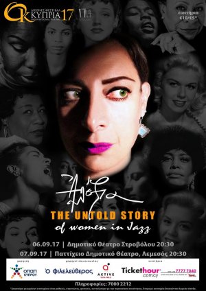 Κύπρος : The Untold Story of Women in Jazz