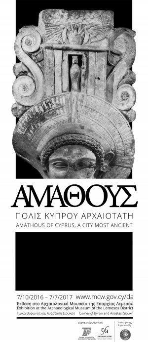 Cyprus : Amathous of Cyprus, a city most ancient
