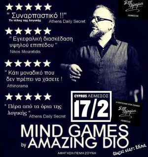 Κύπρος : Mind Games 2 - Amazing Dio