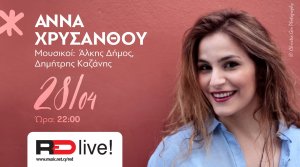 Cyprus : Anna Chrysanthou
