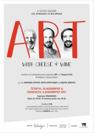 Cyprus : Art with cheese & wine