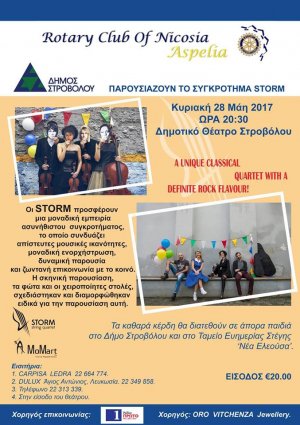 Κύπρος : Κουαρτέτο Εγχόρδων Storm