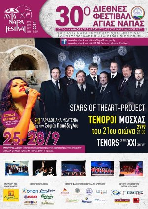 Cyprus : 30th Ayia Napa International Festival