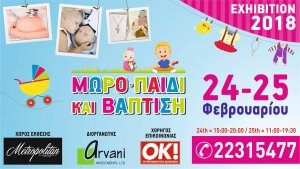 Cyprus : Baby, Toddler and Christening Exhibition