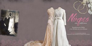 Cyprus : Brides at the Leventis Museum