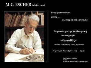 Cyprus : Christos Pavlides lecture on M.C. Escher