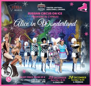 Cyprus : Circus on Ice: Alice in Wonderland