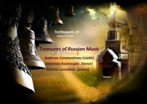Κύπρος : Μουσική Ρώσων Συνθετών