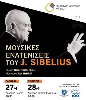 Κύπρος : Μουσικές Ενατενίσεις του J.Sibelius