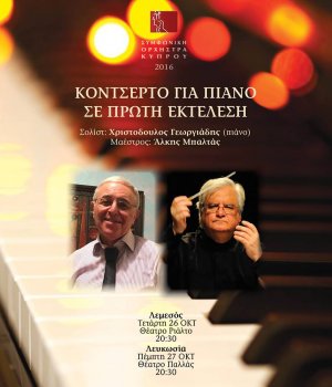 Cyprus : Piano Concerto Premiere