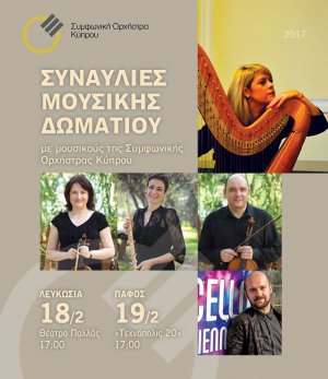 Cyprus : Chamber Music Concert