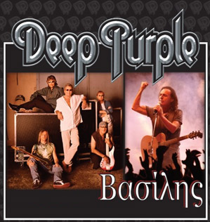 Cyprus : Deep Purple - Vasilis Papakonstantinou