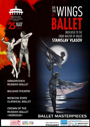 Cyprus : On the Wings of Ballet