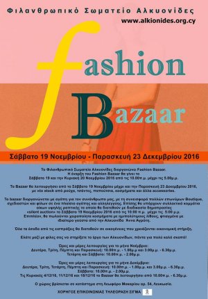 Κύπρος : Fashion Bazaar