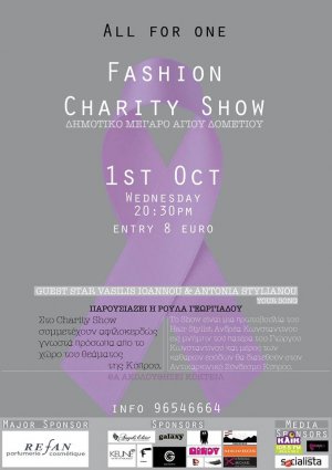 Κύπρος : All for One Fashion Charity Show