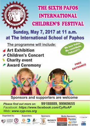 Κύπρος : 6ο Διεθνές Παιδικό Φεστιβάλ Πάφου