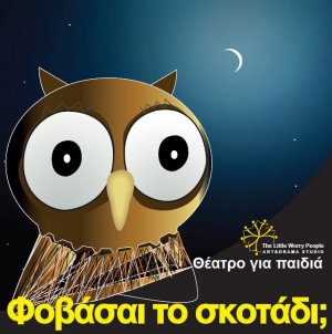 Cyprus : Are you afraid of the dark?